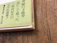 小説とは何か