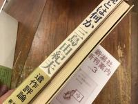 小説とは何か
