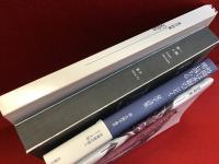 台湾の詩人・夏宇 Hsia Yu 著作４冊（原書3冊・翻訳和書1冊）一括　『Salsa 夏宇詩集』（1999 不在場工作室刊）／『88首自選』（2013 不在場工作室刊）／『時間は水銀のごとく地に落ちる（2014 思潮社刊）／『第一人称 First Person2』（2016 個人刊）