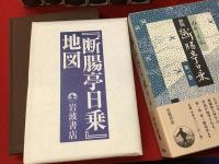 【全7巻揃】新版　断腸亭日乗　1巻に地図付、全巻栞揃