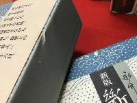 【全7巻揃】新版　断腸亭日乗　1巻に地図付、全巻栞揃