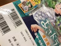 【マンガセット】My First BIG SPECIAL版『まんが道』全10巻（あすなろ編、立志編１・２、青雲編１～６、春雷編）揃