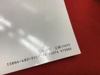 季刊　リュミエール　全１４冊のうち、４・１１・１３号欠の計１１冊一括