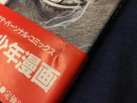 パラノイア・スター