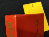 夢覘　佐伯俊男画集