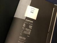 佐伯俊男 情念絵巻　前見返しに銀マジック署名入り