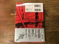 ＵＴＯＰＩＡ　最後の世界大戦