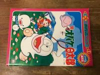 新　オバケのＱ太郎　えのおけいこブック　こいでのぬりえ