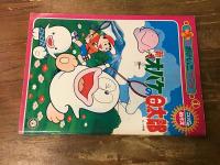 新　オバケのＱ太郎　えのおけいこブック　こいでのぬりえ