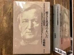 響きと思考のあいだ