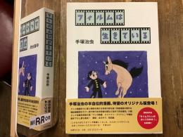 フィルムは生きている