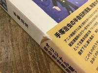 フィルムは生きている