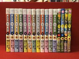 【新装版】オバケのQ太郎（全12巻）＋新オバケのQ太郎（全4巻）　16冊一括　