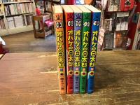 オバケのＱ太郎（傑作選）　＜てんとう虫＞　全6巻のうち第4巻欠　5冊一括