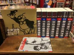手塚治虫絵コンテ大全　全7巻＋別冊「手塚治虫原画集」（限定特典）