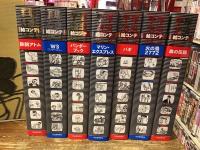 手塚治虫絵コンテ大全　全7巻＋別冊「手塚治虫原画集」（限定特典）
