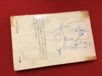まんが入門 : あなたのためのユーモア製造法