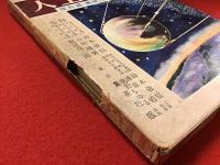 人工衛星