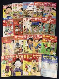 ・週刊朝日 2012/12/14号「長谷川町子さん幻のアイデアスケッチ」収録・週刊朝日臨時増刊サザエさん号19冊　20冊一括