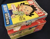 ・週刊朝日 2012/12/14号「長谷川町子さん幻のアイデアスケッチ」収録・週刊朝日臨時増刊サザエさん号19冊　20冊一括