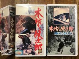 【元レンタルVHS】「木枯し紋次郎」「木枯し紋次郎 関わりござんせん」２本一括（1972年・東映、中島貞夫監督、菅原文太主演）
