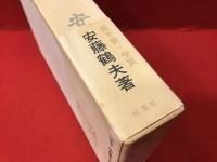 巷談本牧亭