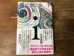 i　（アイ）