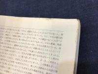 総特集坪内祐三 : 1958-2020　※経年感多