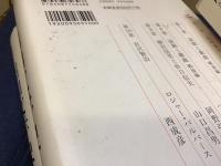 座談会　昭和文学史　全６巻揃