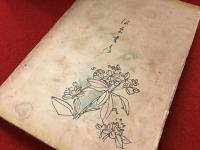 女の決闘　※外装欠
