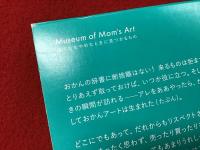 探すのをやめたときに見つかるもの