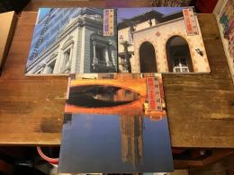横浜の近代建築（１）・横浜の近代建築（２）・横浜の土木遺産　３冊一括