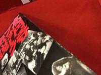 高円寺フォーク伝説 : 平成8年度特別展