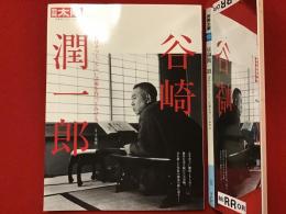 谷崎潤一郎 : 私はきつと、えらい芸術を作つてみせる