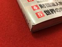機械化 : 小松崎茂の超兵器図解