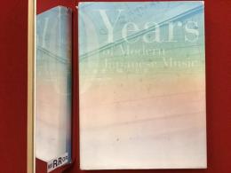 五線譜に描いた夢 = 150 years of modern Japanese music : 日本近代音楽の150年