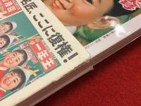 学年誌の表紙画家 玉井力三の世界