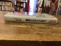 ヒルサイドテラス白書
