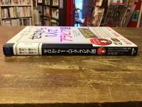 読む！書く！聞く！話す！ゼロから１人でアラビア語　［ダウンロードデータ付き］