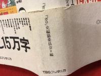 ガロ曼陀羅