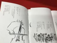 画家・樋口達也　2024個展記念冊子「セロ弾きのゴーシュ（20ｐ）」「やまなし（12ｐ）」各50部限定　2冊一括
