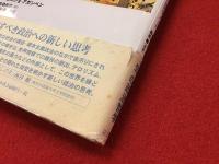 人権の彼方に : 政治哲学ノート