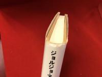 人権の彼方に : 政治哲学ノート