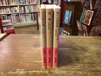 T・S・エリオット　岩波文庫　全3冊一括　「文芸批評論」（矢本貞幹訳）「荒地」「四つの四重奏」(岩崎宗治訳）