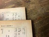トム・ジョウンズ　全4冊揃　＜岩波文庫＞