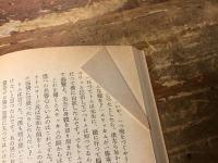 トム・ジョウンズ　全4冊揃　＜岩波文庫＞