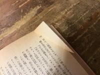 トム・ジョウンズ　全4冊揃　＜岩波文庫＞
