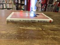 小説の理論