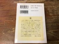 小説の理論