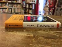 現代思想の方法